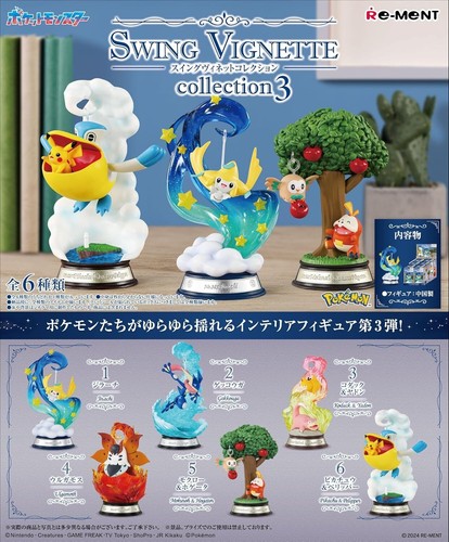 Ment pokemon swing vignette - pokemon,