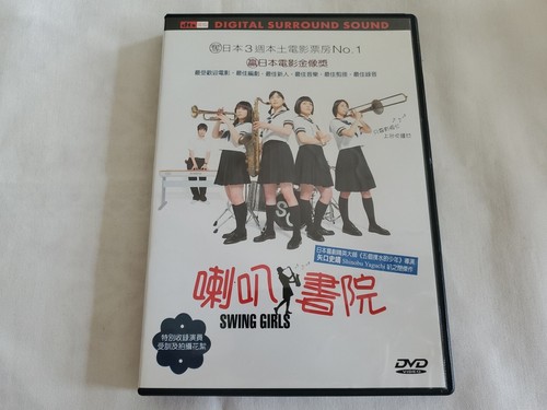 Swing girls dvd chinese - swing,