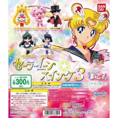 Sailor moon swing - swing, gacha