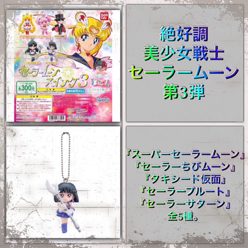 Altalena sailor moon 5 - 3,